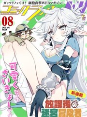 镖人